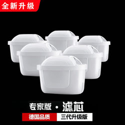 Suitable for German Brita Water Purifier Filter Cartridges, Universal Water Purifier Filter Cartridges, Descaling Filter Cartridges