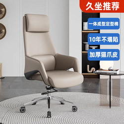 Genuine Leather Executive Chair, Swivel Chair, Light Luxury Office Computer Chair, Business Meeting Executive Chair, Home Comfortable Long-Sitting Study Chair