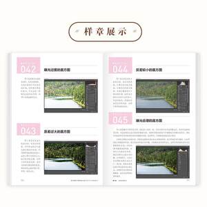 
320 winning techniques that have improved in the later stage of digital photography (color printing) Zheng Zhiqiang, general public digital camera photography technology image processing software art books