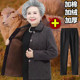 Grandma's autumn and winter warm velvet thickened coat 60-year-old mother-in-law mother's top 70 middle-aged and elderly women's suit 80