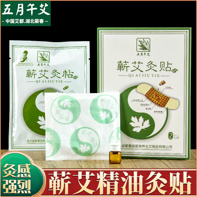 五月午艾五年陳黃金絨蘄艾條艾柱艾灸條純艾正品無煙薰蘄艾葉艾草