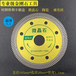 Microcrystalline Stone Cutting Disc, Spy-Style Vitrified Tile Ceramic Polishing, Full Tile Dry Cutting, No Edge Chipping, Ultra-Thin Angle Grinder New