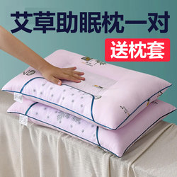 Mugwort and Cassia Seed Pillowcase and Pillow Core Set for Home Use, a Pair of Pillowcases to Protect the Cervical Spine and Aid Sleep, Adult Size, Single