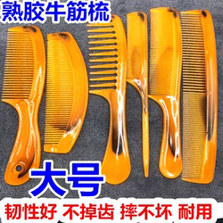 Unbreakable and Durable Household Hair Comb, Non-Shedding Teeth, Unisex Hairdressing Comb, Anti-Static Portable Plastic Comb for Straight Hair