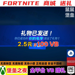 Fortnite Gift Giving Across All Regions 2.5R=100V Coins Fortnite Vb Genuine Guarantee Safe No Resale