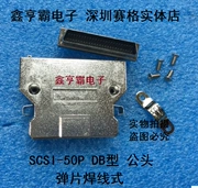 Đầu nối SCSI SCSI-50P68P vỏ sắt nam có mảnh đạn loại DB loại dây hàn cắm loại pin