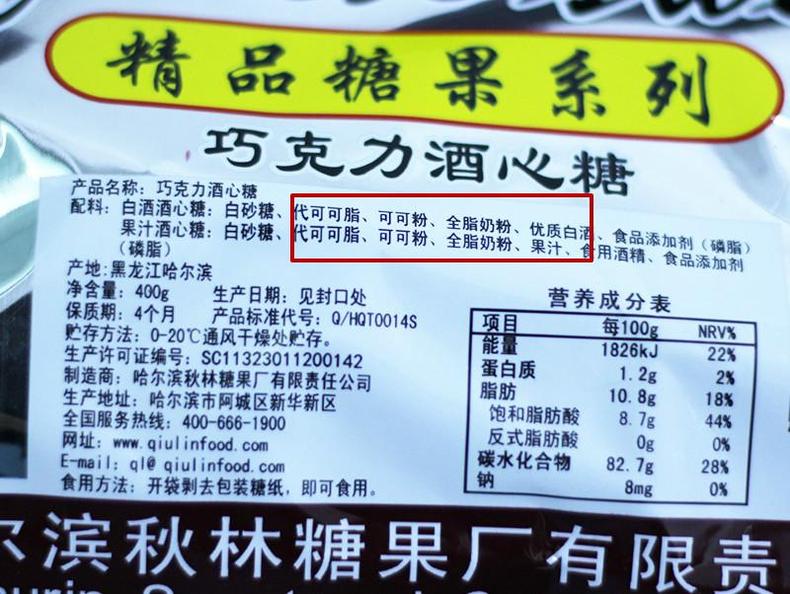 精致美食甜滋滋,掌握巧克力选购指南(图8) 精致美食甜滋滋,掌握巧克力选购指南(图8)