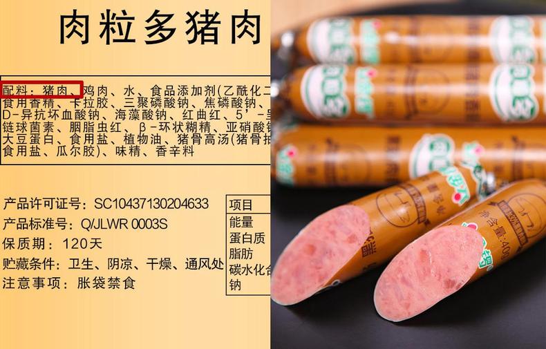挑选优质火腿肠.无添加吃得更放心！(图2)