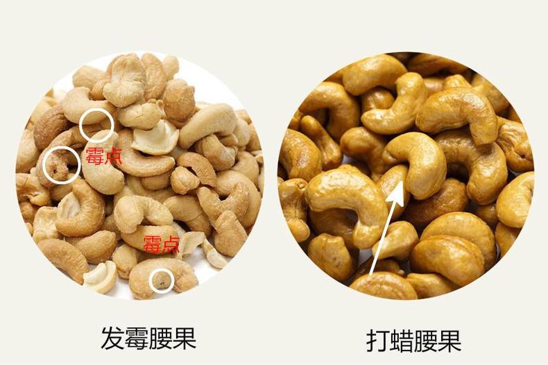 挑选腰果小窍门，美食养生式消耗脂肪(图12)