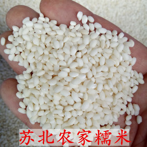 
5*0.5kg glutinous rice, round grains, glutinous rice, glutinous rice, homemade rice dumplings made by farmers in Northern Jiangsu, new rice, porridge, white rice and miscellaneous grains, free shipping