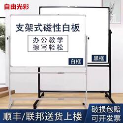 Whiteboard Stand-Type Mobile Writing Board Magnetic Wall-Mounted Teaching and Training Children's Writing Large Whiteboard Office Meeting