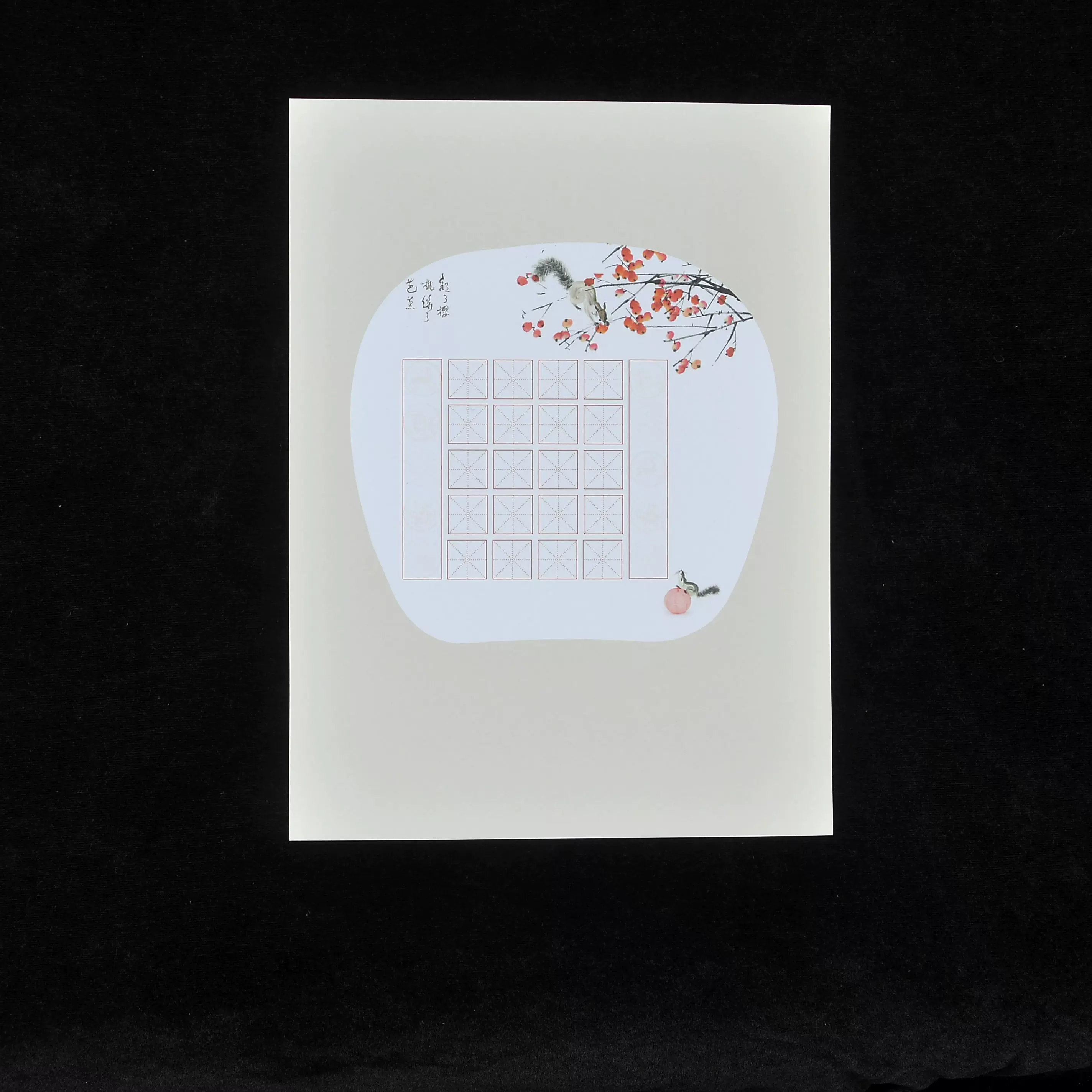 硬笔书法用纸作品专用纸米字格练字纸比赛中国风小学生写古诗五言