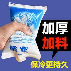 Disposable Water-Filled Ice Packs for Food Preservation, Refrigeration of Fruits, Express Delivery, Biological Ice Packs, Reusable, Thickened, Free Shipping
