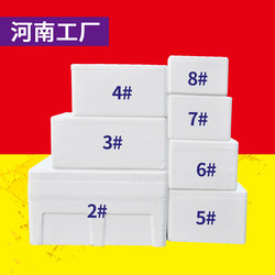 Postal No. 34 Foam Box, Special Extra-Large Box for Express Delivery, Special Box for Growing Vegetables, Foam Box, Refrigerated Fresh-Keeping Box for Raising Fish