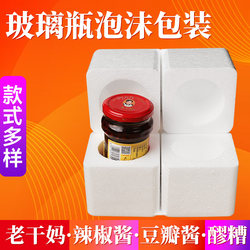 Laoganma Foam Box for Express Delivery, Special for Bean Paste and Fermented Rice Wine Glass Bottles, Anti-Fall and Shockproof Foam Box Wholesale