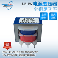 EI28*14 5-Pin 1W Power Transformer - 220V To 6V7.5V9V12V15V24V - Pin Type For PCB