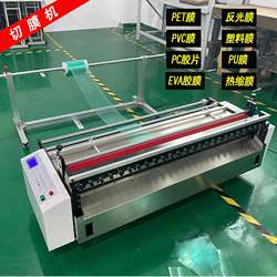 Multifunctional Isolation Film Heat Shrink Film Cutting Machine Plastic Film Cutting Machine Bubble Film Cutting Machine Small Intelligent