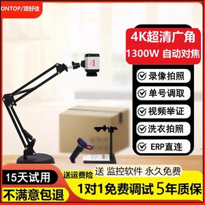 
4K Express Packaging Monitoring Delivery Camera Return Disassembly Video Evidence USB Computer Laundry Special Photography