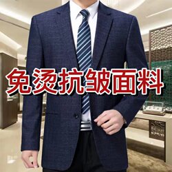 Middle-Aged Dad's Casual Suit, No-Iron Top, Single-Piece Jacket, Men's Middle-Aged and Elderly Men's Formal Wear, Loose Suit Suit