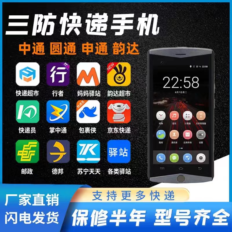 JITU EXPRESS SHENTONG YUANTONG ZHONGTONG POST DEBON SF EXPRESS BAR GUN PDA ͹̳ ̼ ERP ĳ -