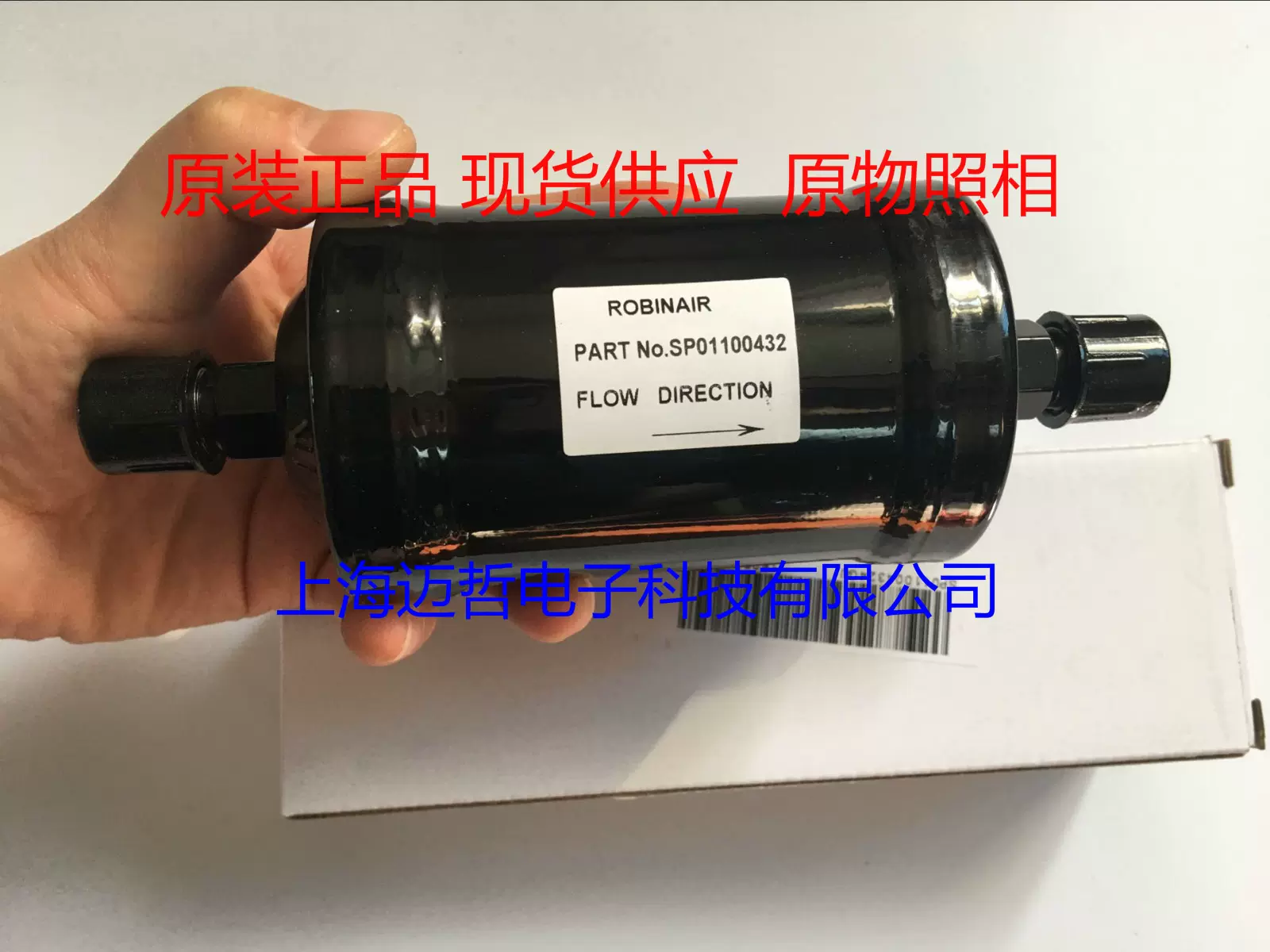 美国罗宾耐尔冷媒回收加注机AC350C AC375C-N干燥过滤器534717-Taobao