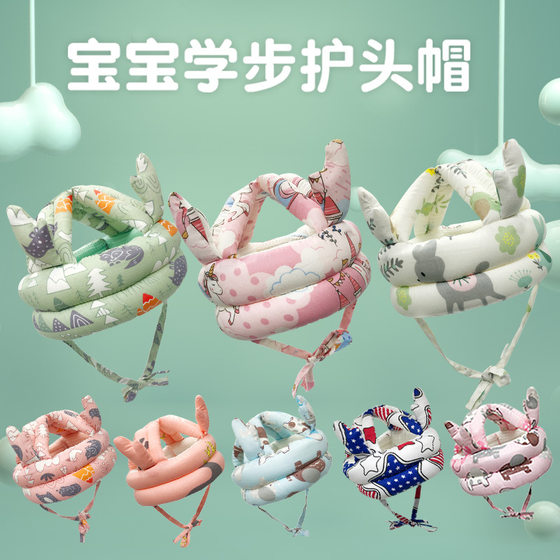 
Baby toddler anti-fall cap baby head protection cap anti-collision breathable head protection pad Tencel mesh Velcro indoor