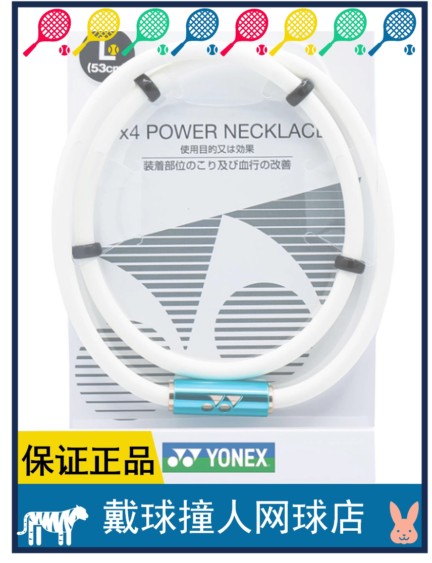 YONEX POWER NECKLACE ブラック * 2 YONEX POWER NECKLACE ブラック*2 These are the power necklaces