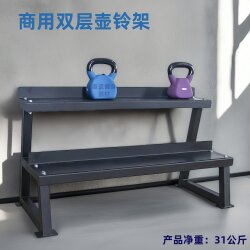 Commercial Gym Double-Layer Kettlebell Rack Kettlebell Storage Bracket Fitness Equipment Storage Rack Dumbbell Rack