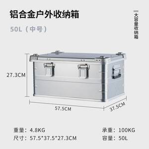 
Outdoor aluminum alloy outdoor camping storage box travel box large capacity convenient suitcase storage box organizer