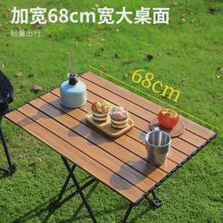 New portable egg roll table folding small table outdoor picnic wood grain table camping caterpillar spring outing lightweight