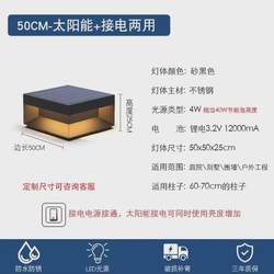 Solar column lamp outdoor waterproof fence villa gate pillar column courtyard modern simple outdoor lamp