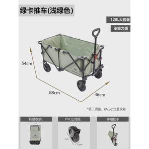 
Shanzhike Green Card Cart Camping Outdoor Portable Folding Large Capacity Camping Portable Picnic Cart Trailer