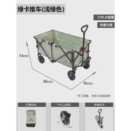 
Shanzhike Green Card Cart Camping Outdoor Portable Folding Large Capacity Camping Portable Picnic Cart Trailer