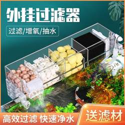 Fish tank water purifier three-in-one circulating water pump turtle tank filter box built-in top filter water drip box