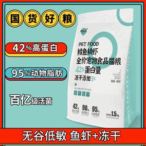 
Freeze-dried cat staple food for cats, adult cats, full-stage grain-free fat-checked cats, full-price food for 1.5kg, low-allergic staple food