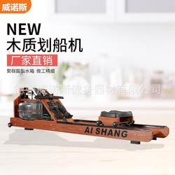 Rowing machine for sale rowing machine household solid wood intelligent liquid resistance factory gym water resistance rowing machine
