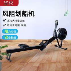 Wind resistance gym sports equipment home rowing machine seated rowing machine adjustable wind resistance rowing machine