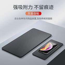 Car Anti-Slip Mat, Car Decoration, Car Storage Mat, In-Car Dashboard Phone Holder, Sun Protection, High Temperature Resistant