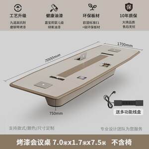 
Painted conference table, long table, simple modern conference room office desk and chair, light luxury furniture, medium and large negotiation table