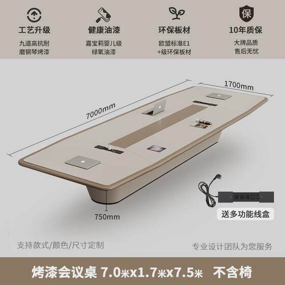 
Painted conference table, long table, simple modern conference room office desk and chair, light luxury furniture, medium and large negotiation table