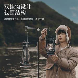 
Outdoor removable double hook lamp holder portable retractable double-head lighting pole camping lamp hook rack