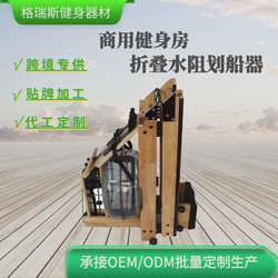 Folding wooden water resistance rowing machine batch supply double-rail water resistance commercial rowing machine silent liquid resistance rowing machine
