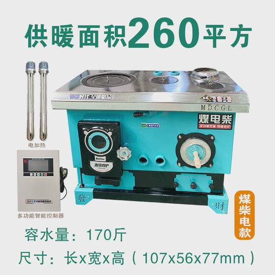 
Coal and diesel-electric three-purpose boiler floor heating household heating stove three-way furnace cooking water heating pot anti-oven rural