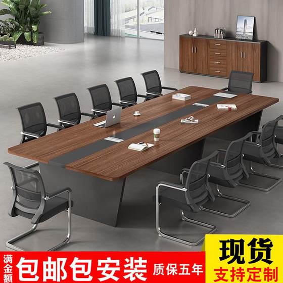 
Conference table, long desk, office furniture conference room, simple modern strip size training conference table, chair combination