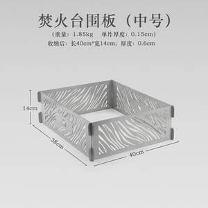 
Outdoor fire platform fence camping stainless steel plate stove large windshield square detachable windproof bonnet