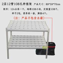 Soilless cultivation equipment, vegetable pipe-type automated hydroponics, home balcony planting rack, hydroponic multi-layer vegetable growing machine