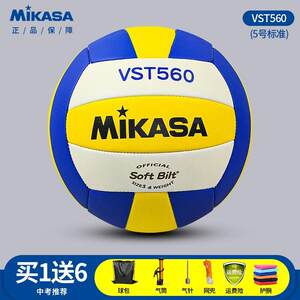 
MIKASA volleyball V460W machine sewing number 4 elementary school student No. 5 V360W middle school student volleyball 560