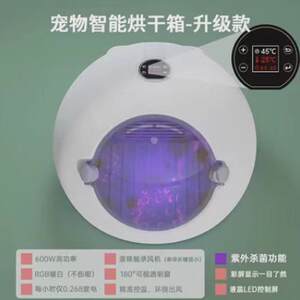 
Fully automatic pet dryer, dog and cat hair dryer, smart device, automatic pet supplies cat drying box