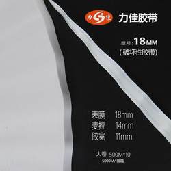 Highly sticky, easy-to-tear, destructive double-sided tape, strong express envelope, self-adhesive bubble bag sealing, broken bag sealing tape