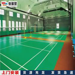 Indoor badminton floor plastic personalized basketball hall sports floor plastic mat air volleyball hall elastic anti-slip plastic board